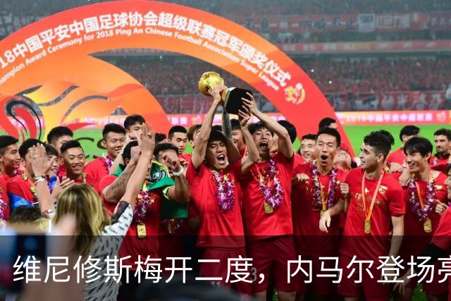 维尼修斯梅开二度，内马尔登场亮相，巴西队3：0战胜苏格兰队
