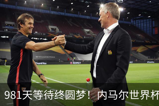 981天等待终圆梦！内马尔世界杯替补登场 书写桑巴温情